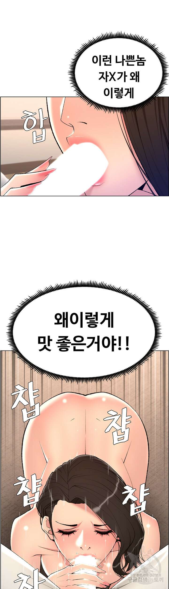 어플쓰는 밤의 황제 21화 29