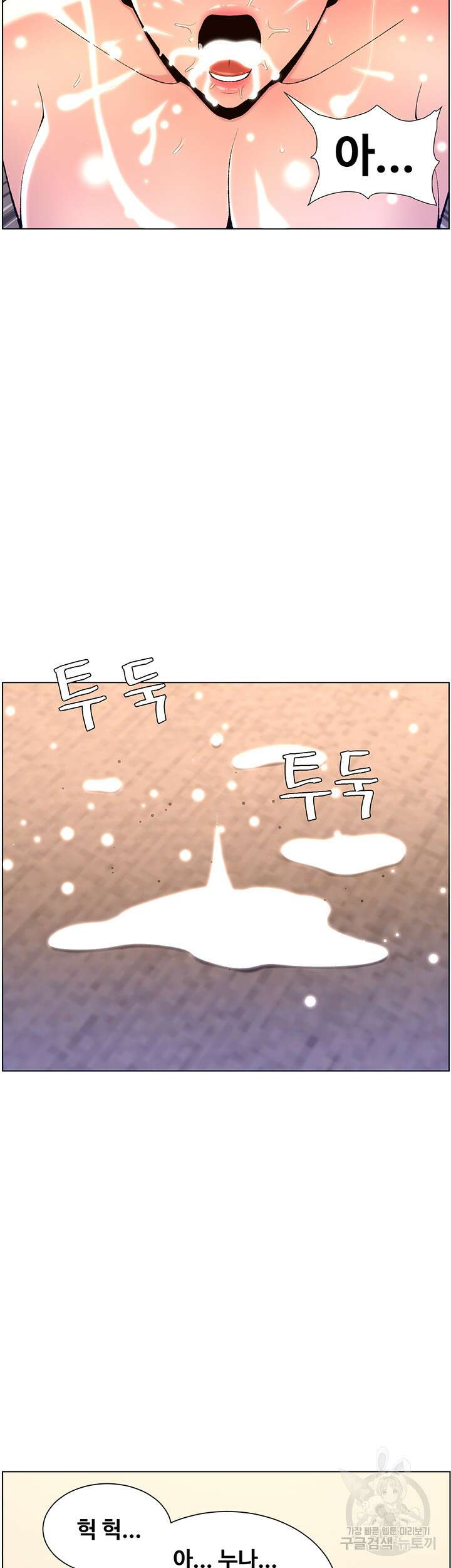 어플쓰는 밤의 황제 21화 36