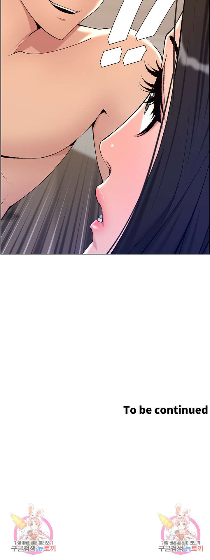 어플쓰는 밤의 황제 21화 47
