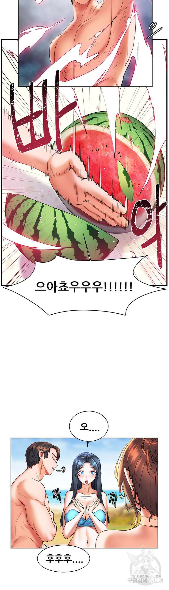 소꿉친구(탑툰)  14화 2