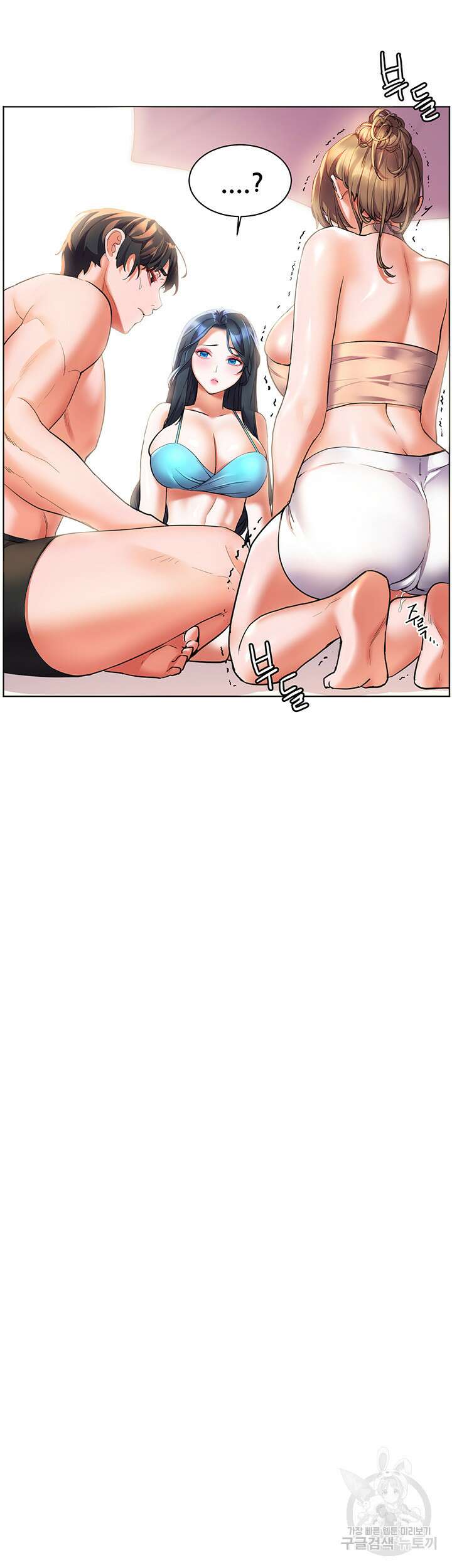 소꿉친구(탑툰)  14화 6
