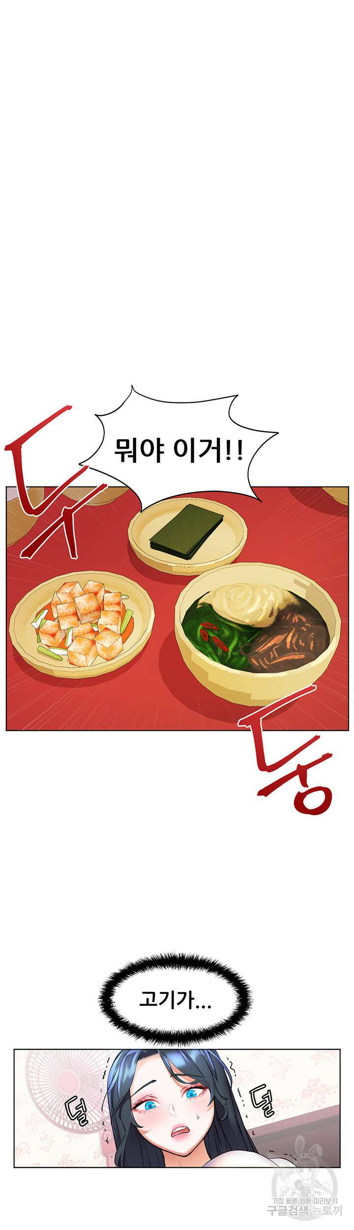 소꿉친구(탑툰)  14화 31