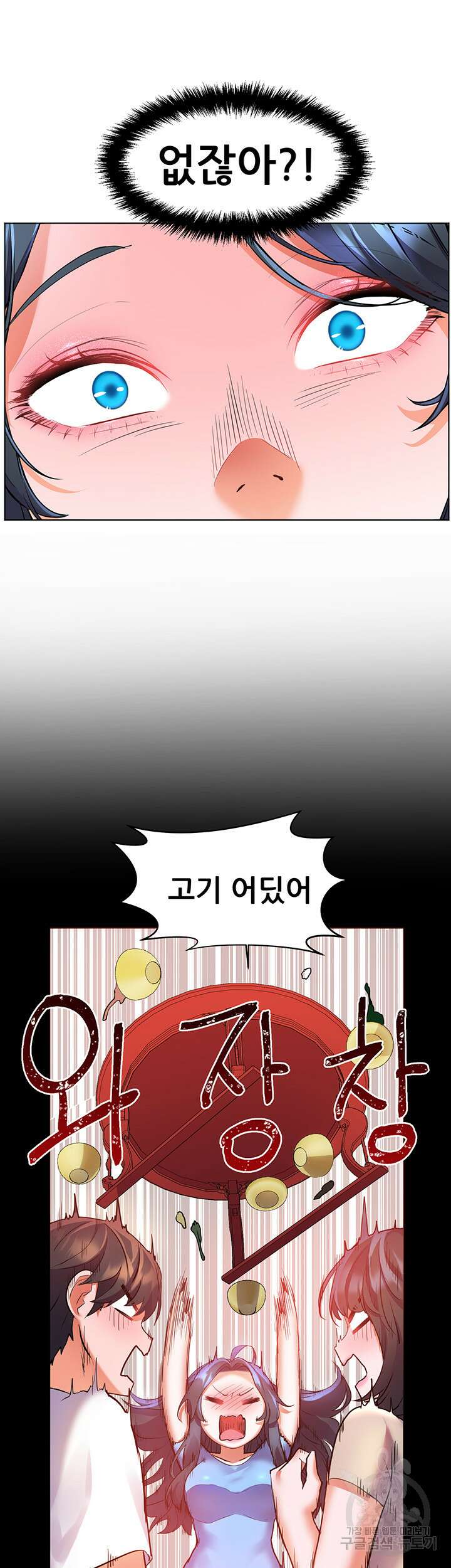 소꿉친구(탑툰)  14화 32