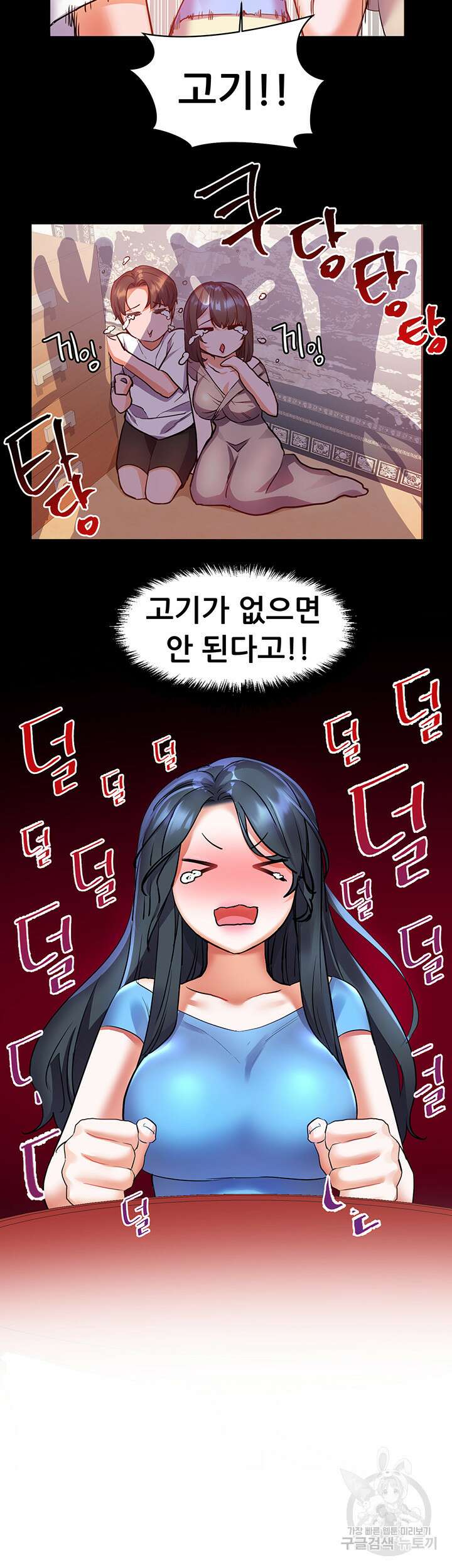 소꿉친구(탑툰)  14화 33
