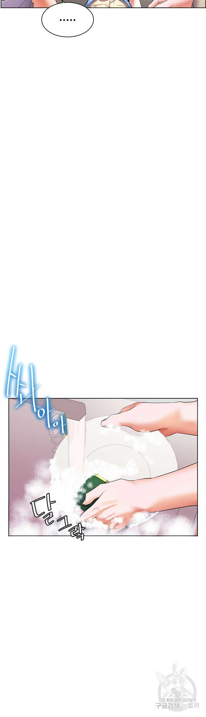 소꿉친구(탑툰)  14화 39