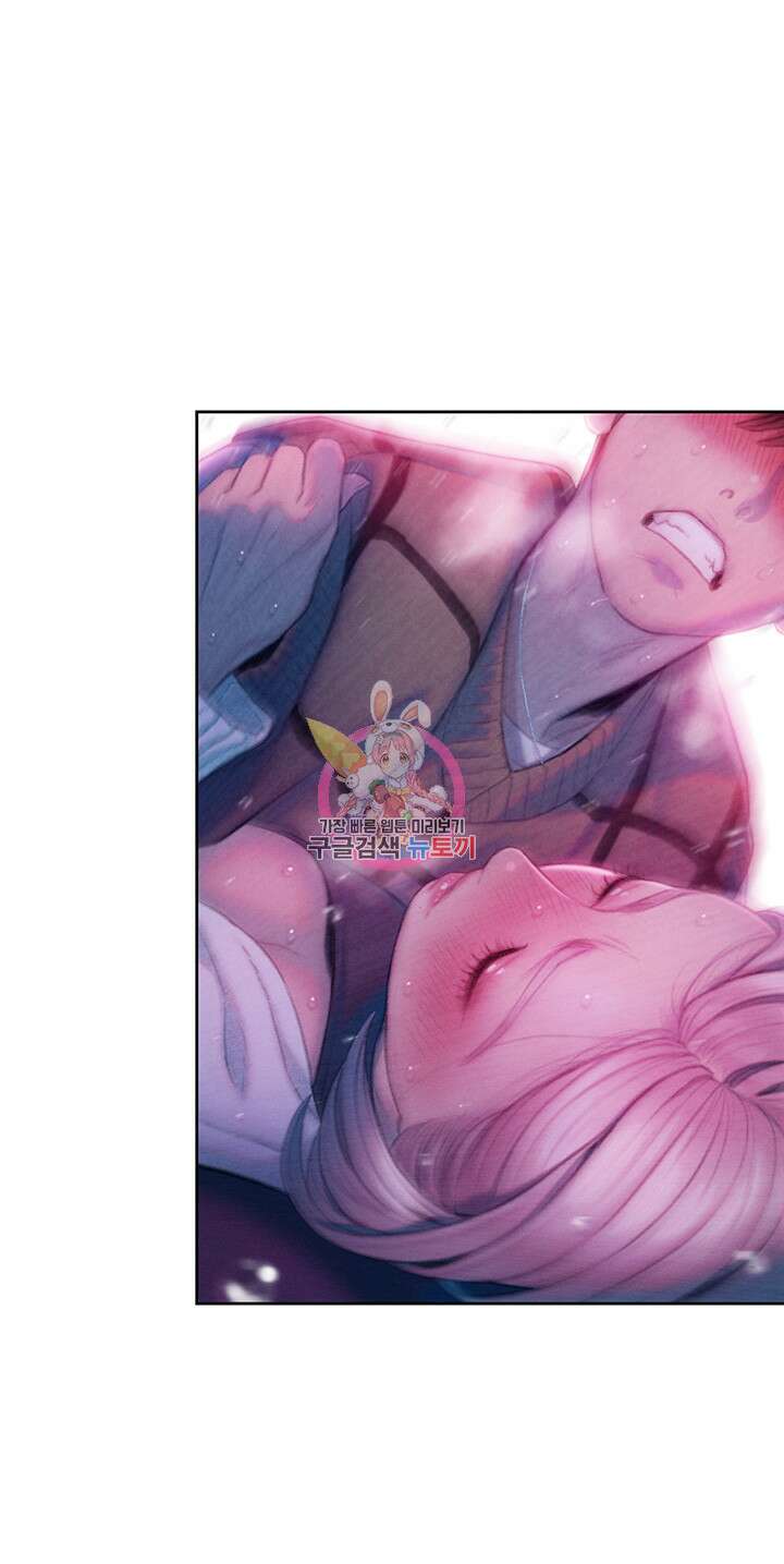 연애 한도 초과 23화 1
