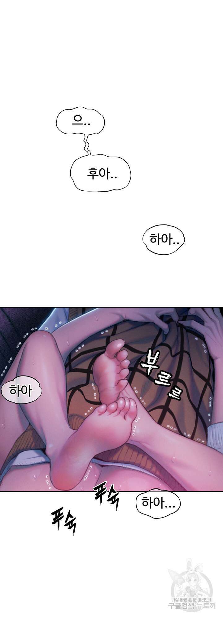 연애 한도 초과 23화 6