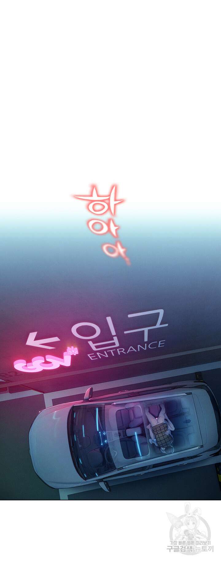 연애 한도 초과 23화 7