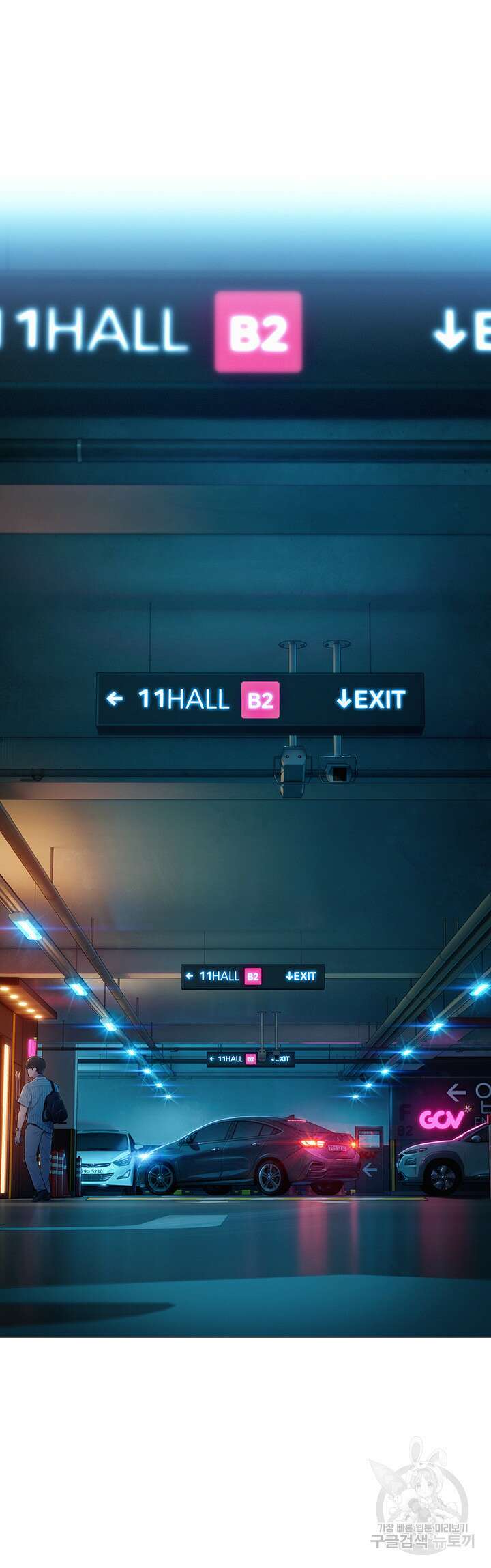 연애 한도 초과 23화 11