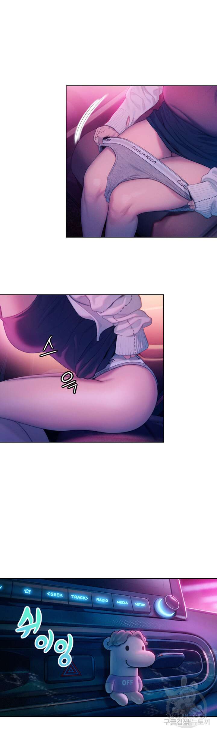 연애 한도 초과 23화 12