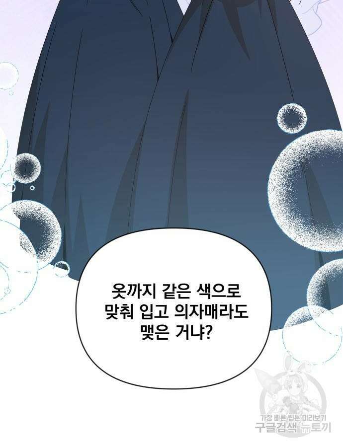 사표내고 이계에서 힐링합니다 38화 7