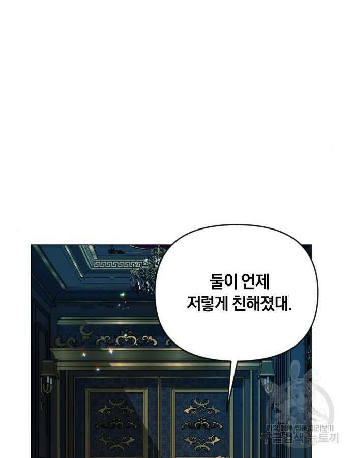 사표내고 이계에서 힐링합니다 38화 11