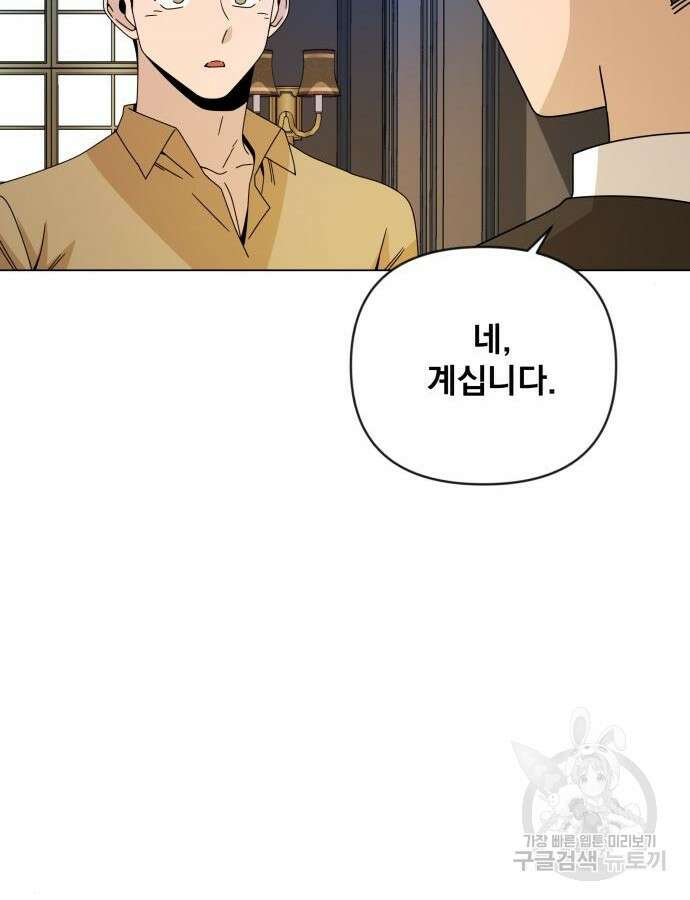 사표내고 이계에서 힐링합니다 38화 25