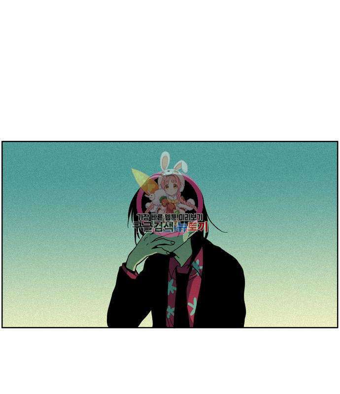 이런 영웅은 싫어 33화 1