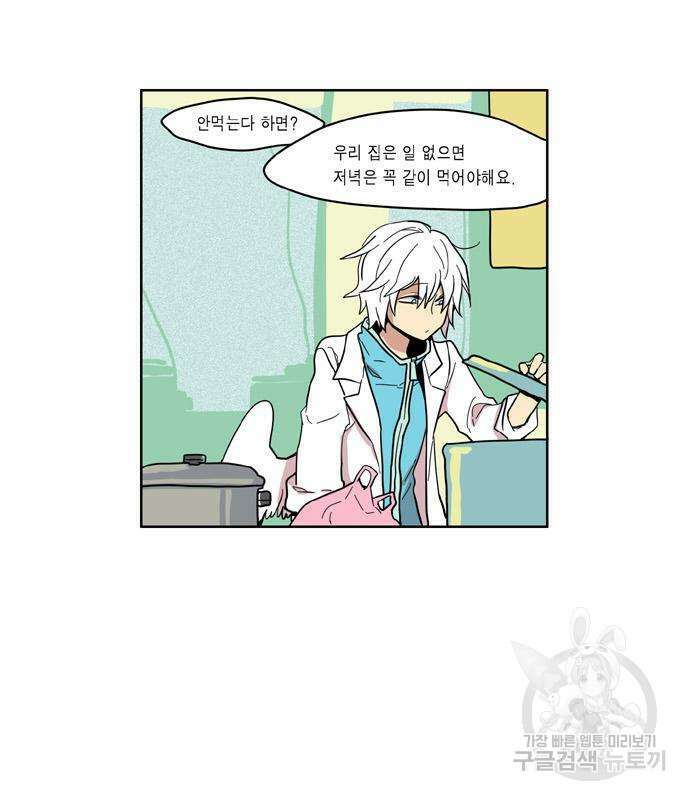 이런 영웅은 싫어 33화 13