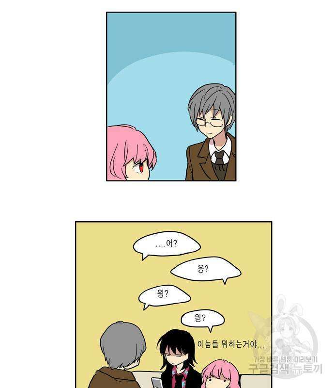 이런 영웅은 싫어 33화 16