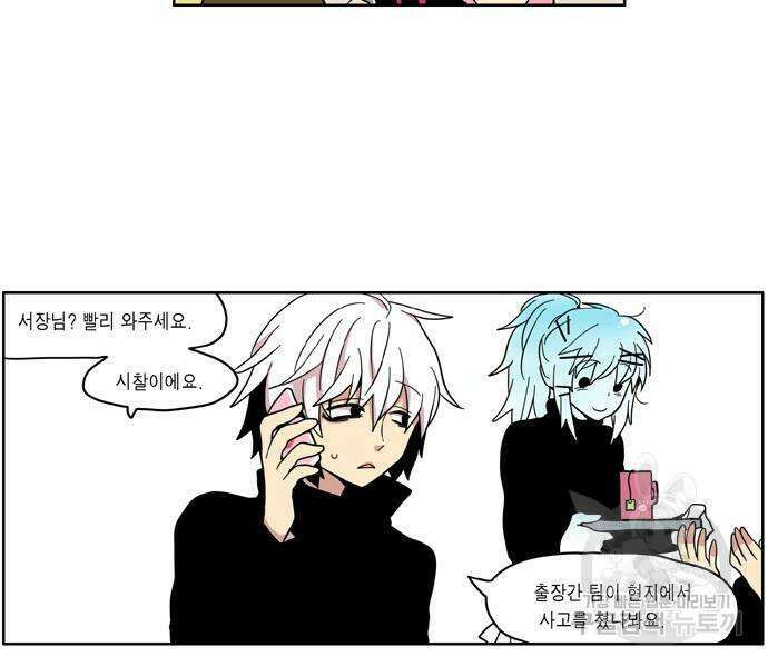 이런 영웅은 싫어 33화 17
