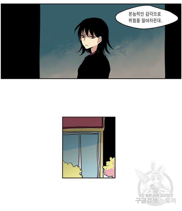 이런 영웅은 싫어 33화 28