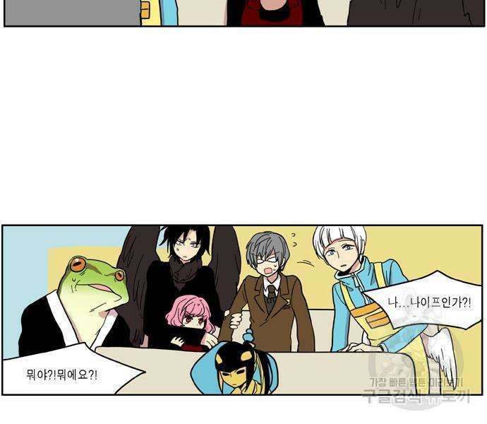 이런 영웅은 싫어 33화 33