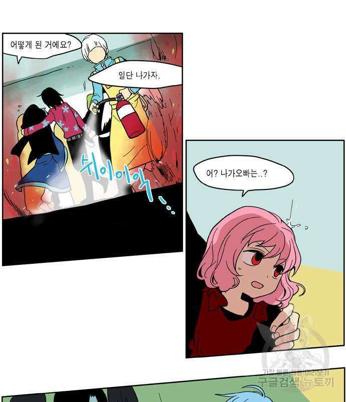 이런 영웅은 싫어 33화 46