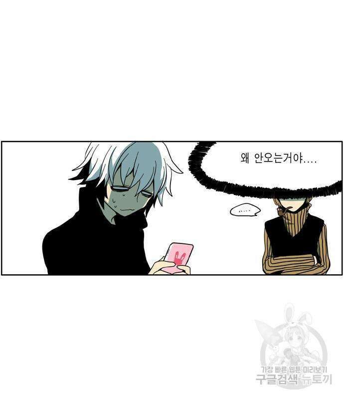 이런 영웅은 싫어 33화 52