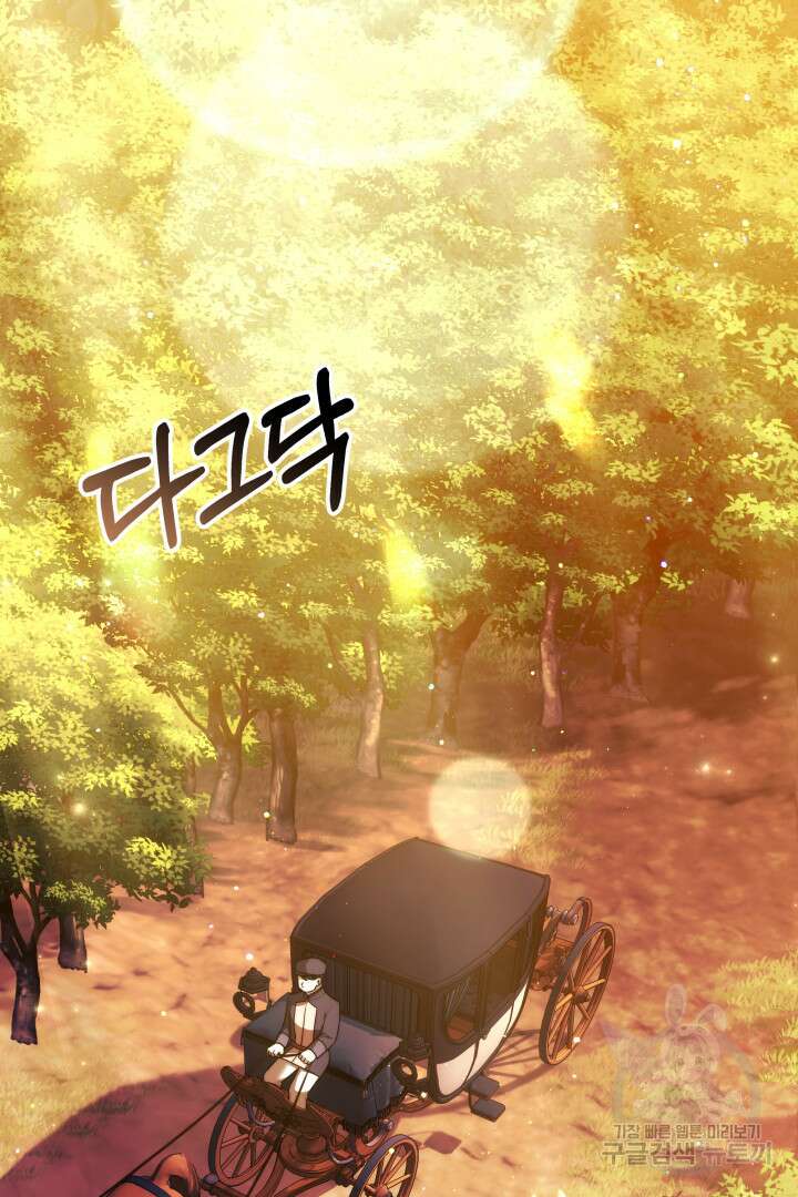 맞바람을 핀다는 건 6화 2