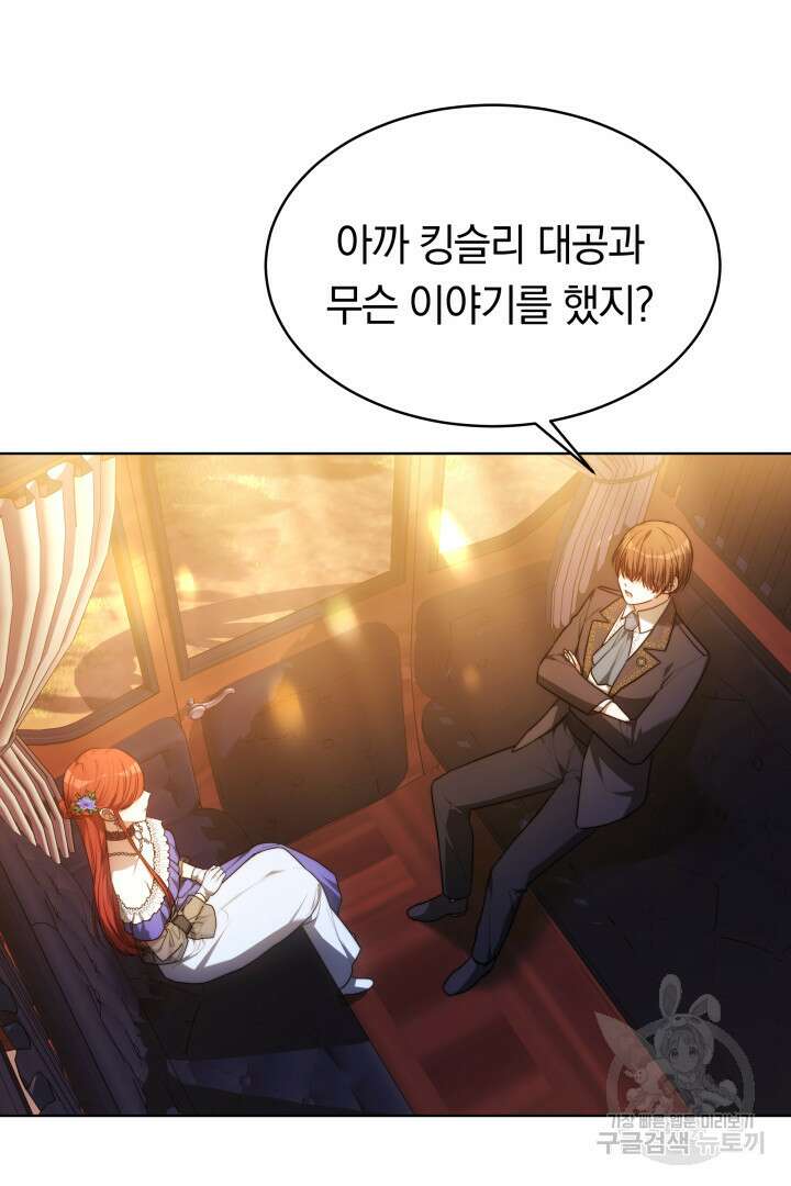 맞바람을 핀다는 건 6화 4