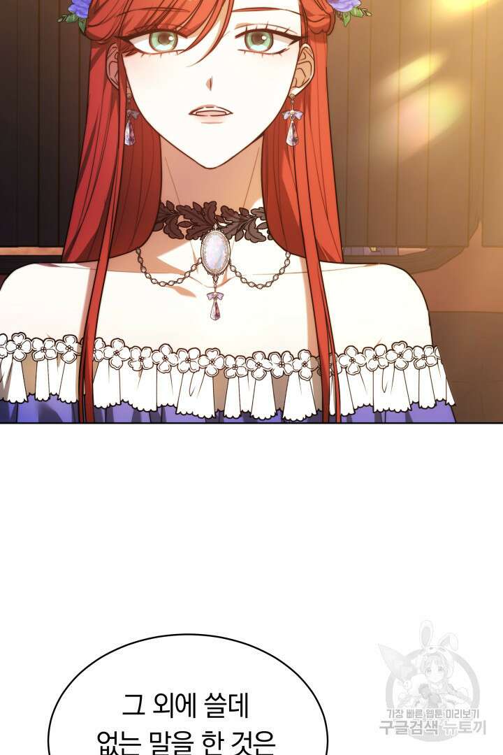 맞바람을 핀다는 건 6화 6