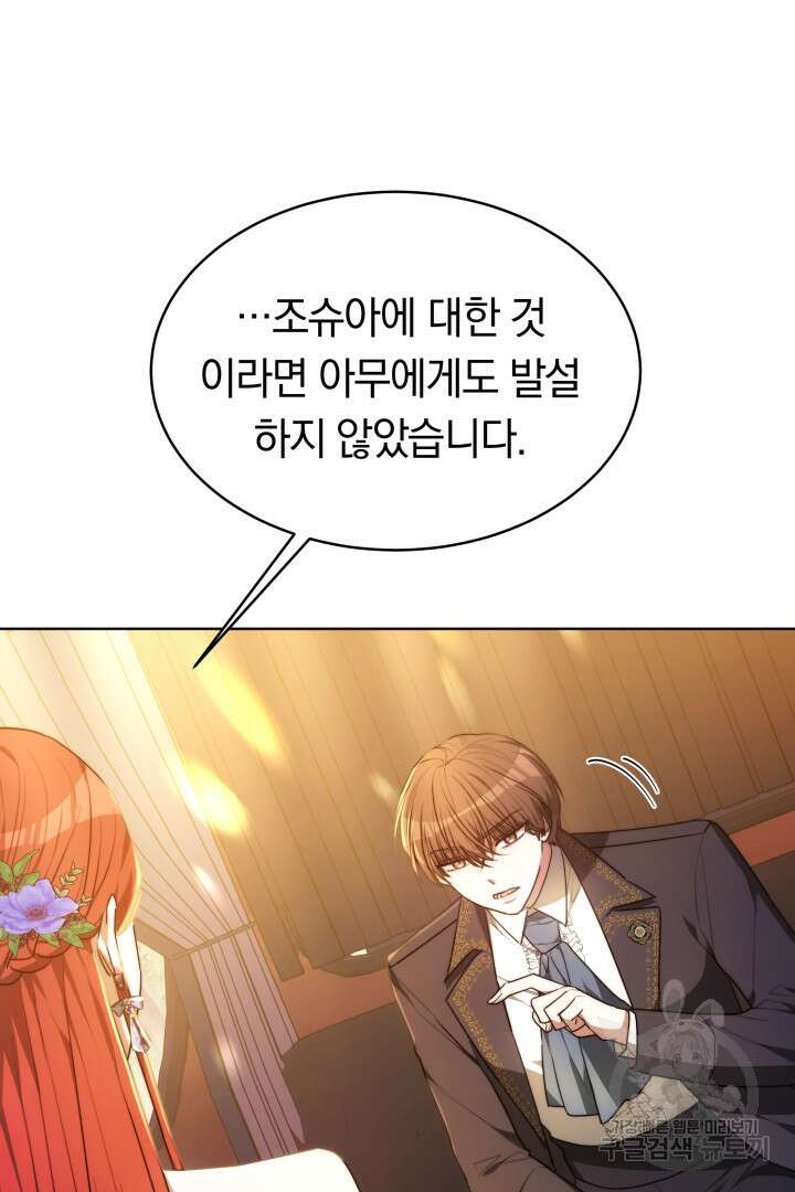 맞바람을 핀다는 건 6화 8