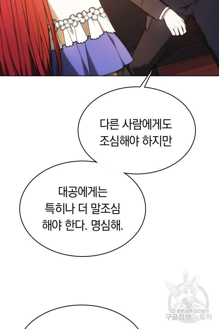 맞바람을 핀다는 건 6화 9
