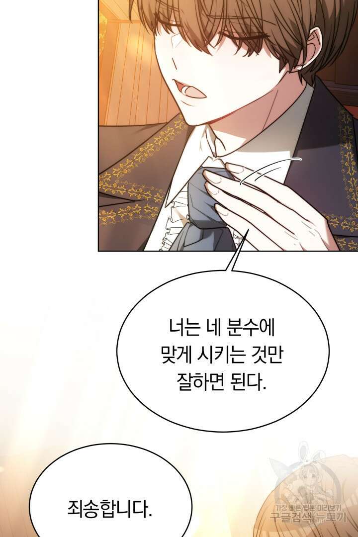 맞바람을 핀다는 건 6화 12