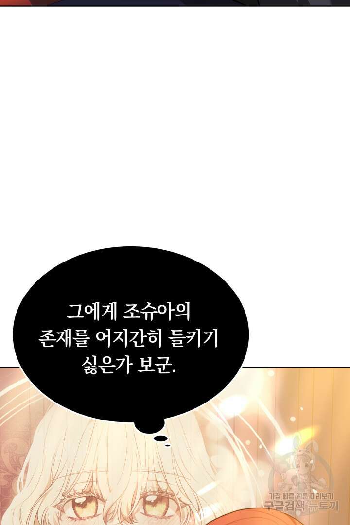 맞바람을 핀다는 건 6화 14