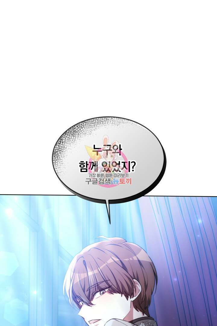 맞바람을 핀다는 건 9화 1