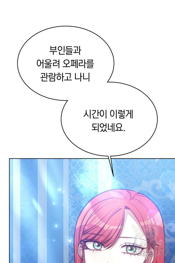 맞바람을 핀다는 건 9화 3