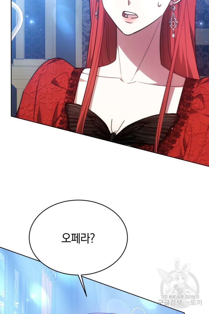 맞바람을 핀다는 건 9화 4