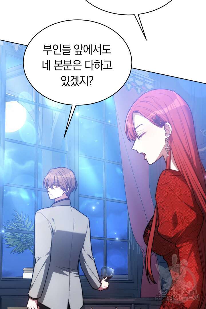 맞바람을 핀다는 건 9화 6