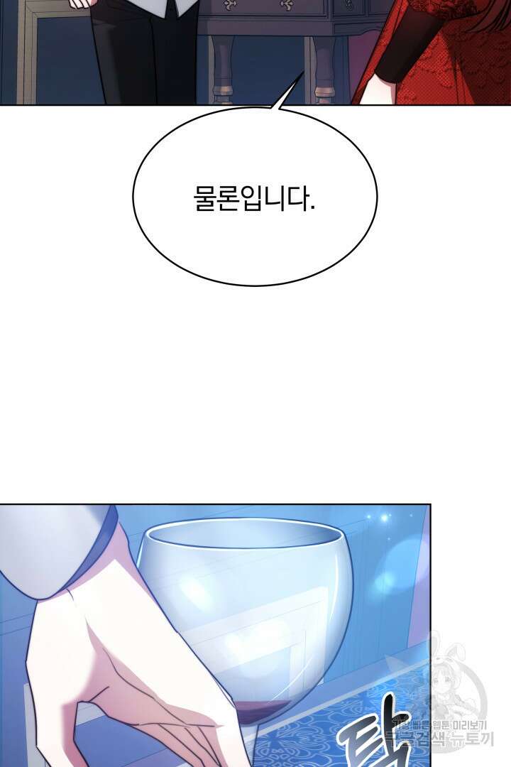 맞바람을 핀다는 건 9화 7