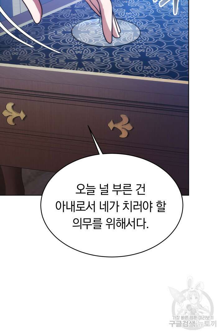맞바람을 핀다는 건 9화 8