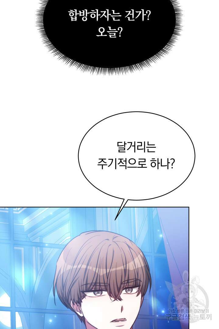 맞바람을 핀다는 건 9화 10