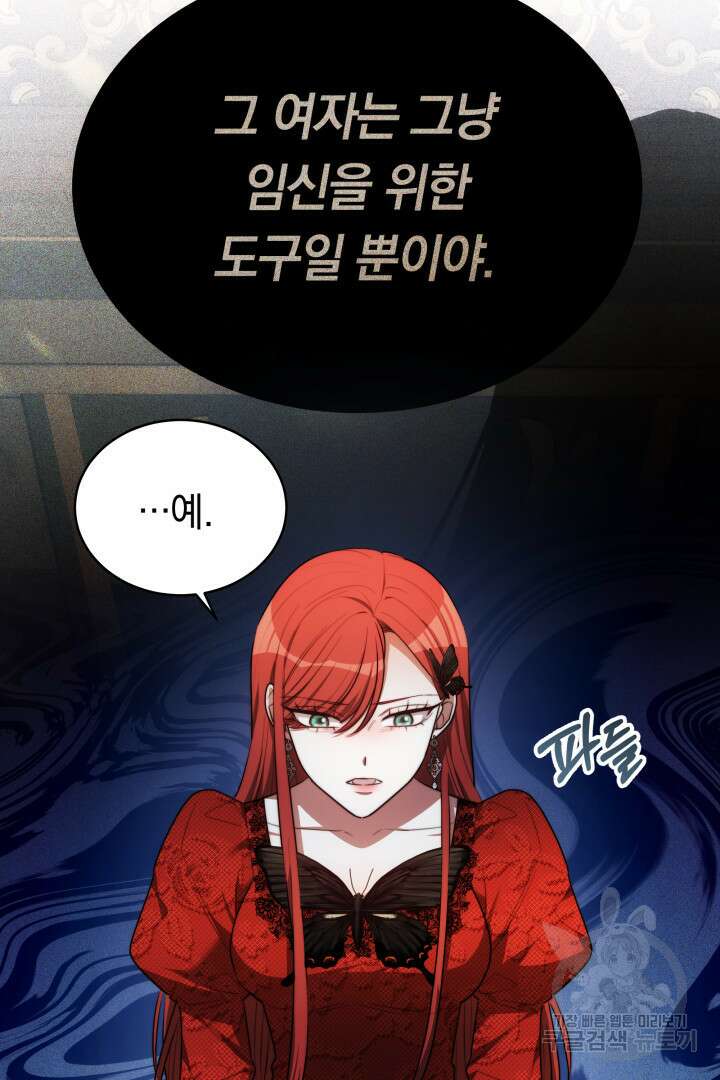 맞바람을 핀다는 건 9화 12