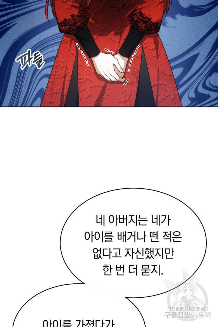 맞바람을 핀다는 건 9화 13
