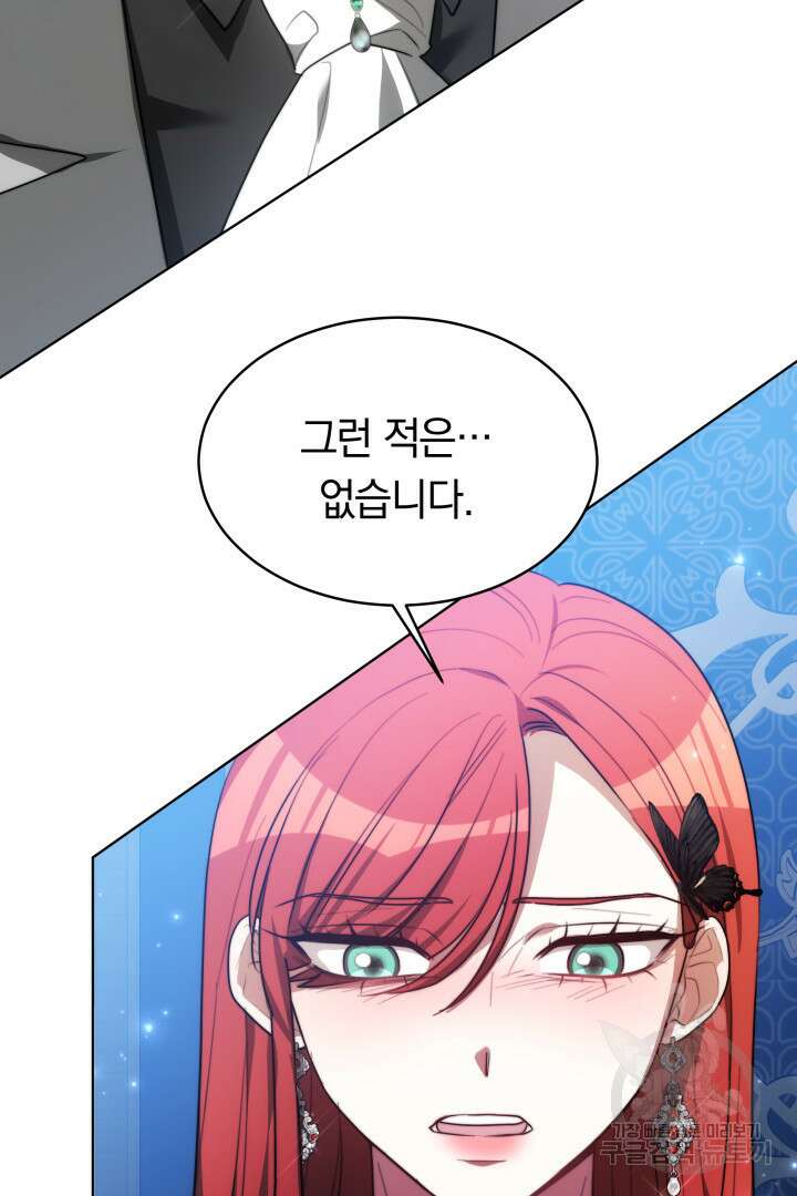 맞바람을 핀다는 건 9화 15