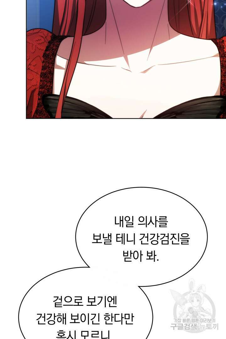 맞바람을 핀다는 건 9화 16