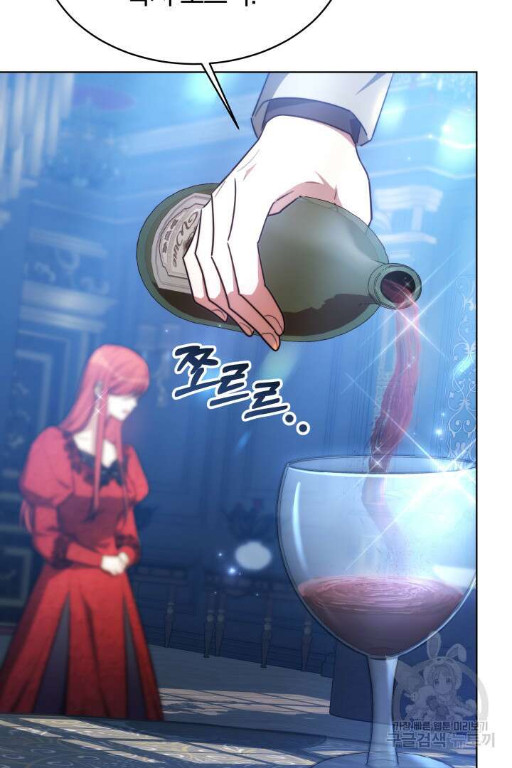 맞바람을 핀다는 건 9화 17