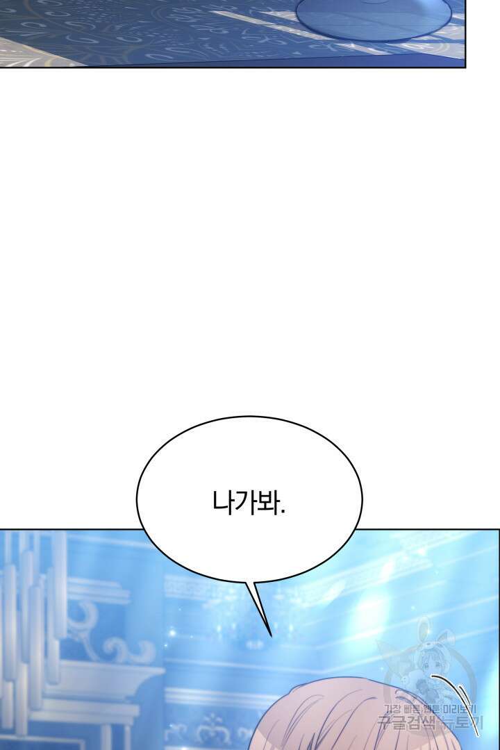맞바람을 핀다는 건 9화 18