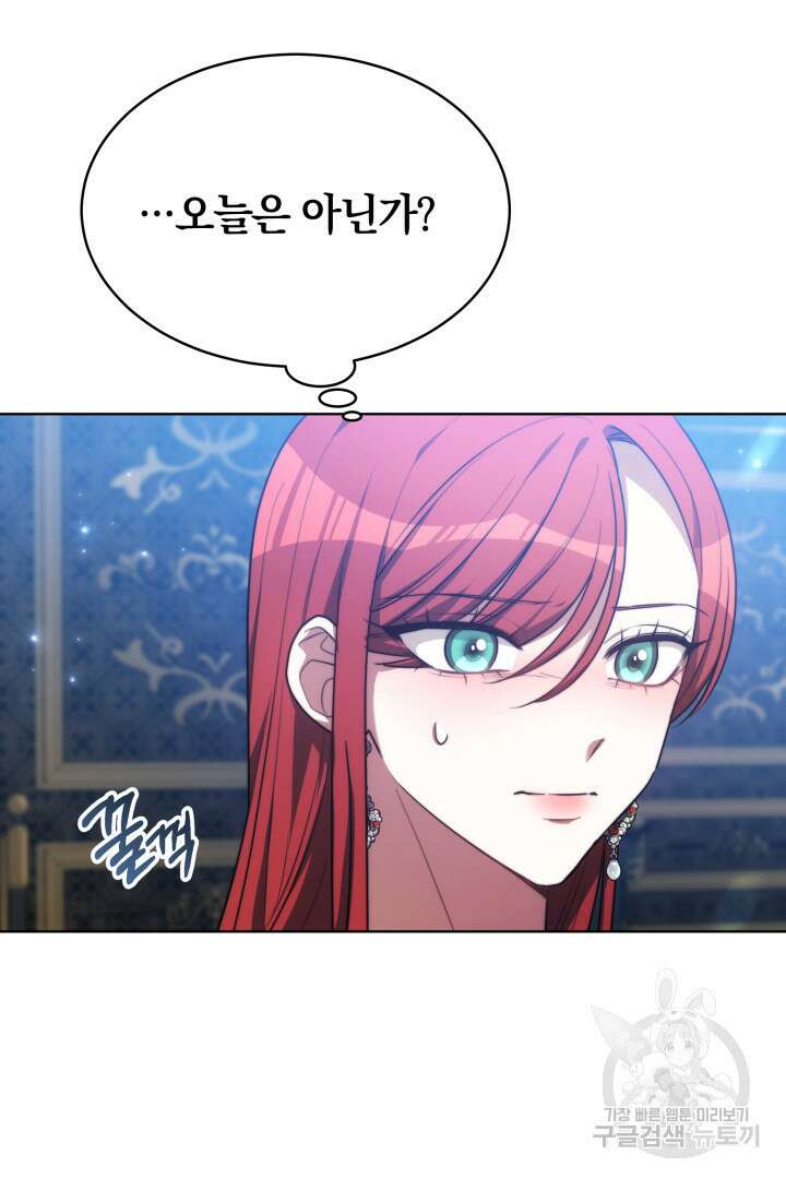 맞바람을 핀다는 건 9화 20