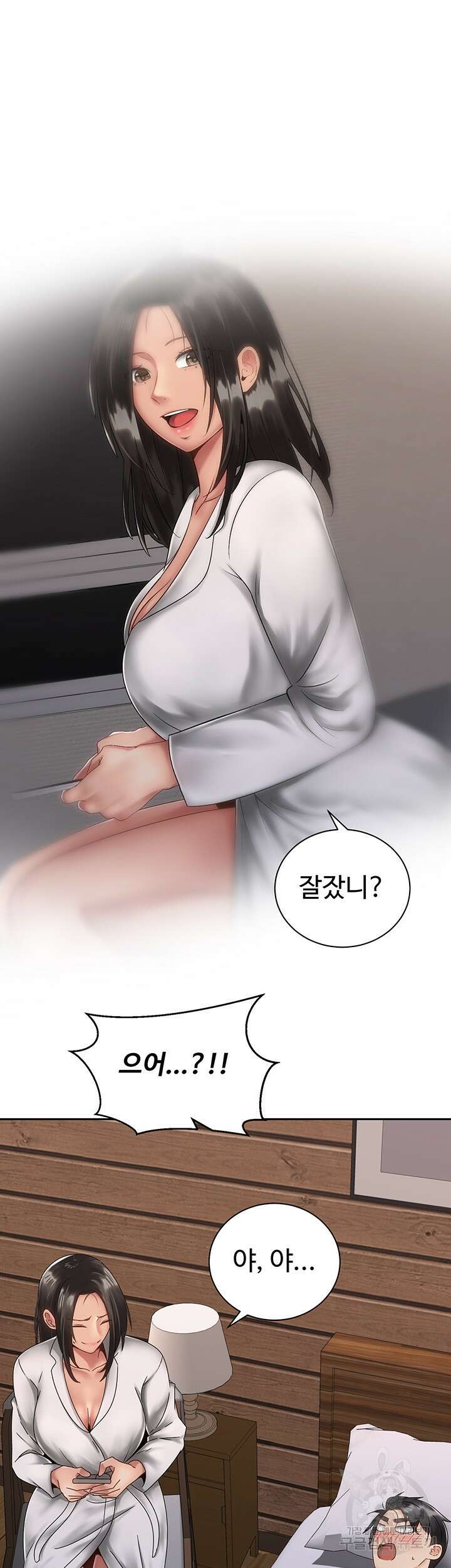 우리, 한번 탈까요? 35화 10