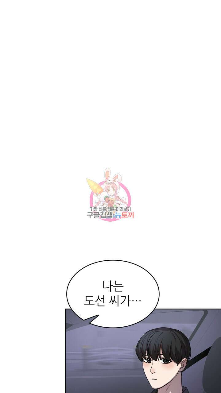 룩앳미(BL) 20화 1