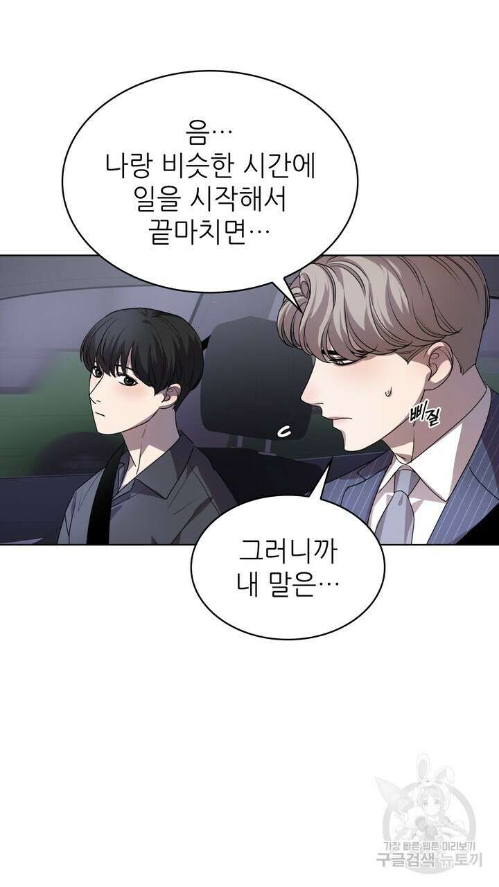룩앳미(BL) 20화 3