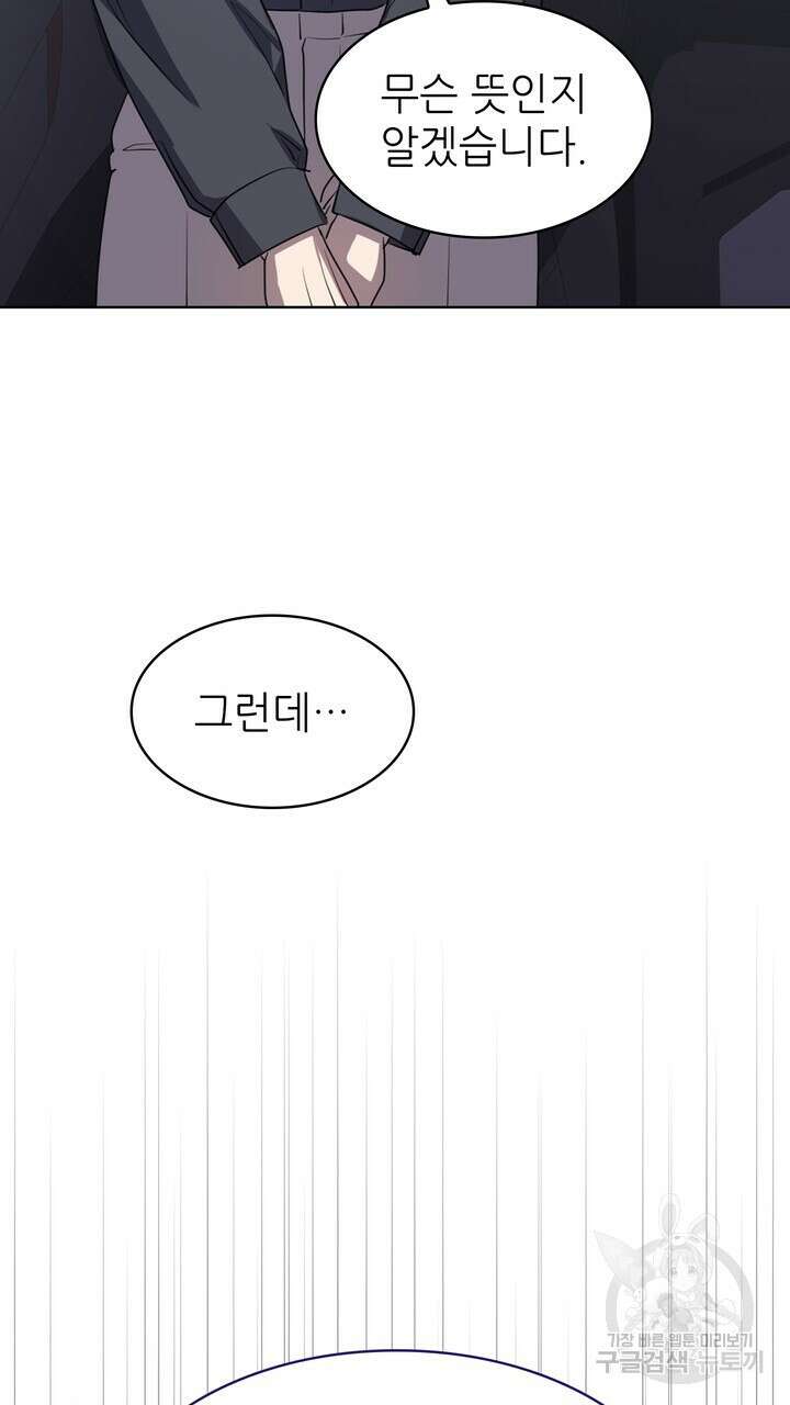 룩앳미(BL) 20화 5